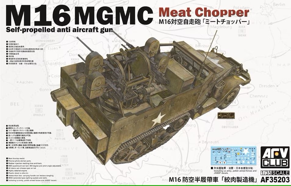 M16 MGMC Meat Chopper