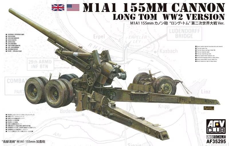 M1A1 155mm Long Tom