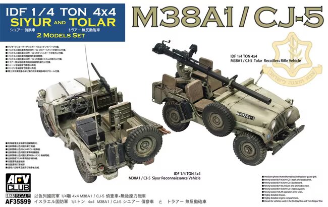 M38A1 / CJ-5 Siyur