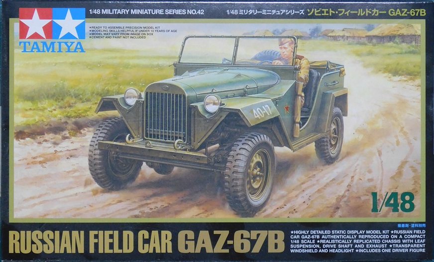 Russian Field Car GAZ-67B